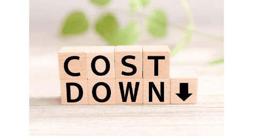 低コスト