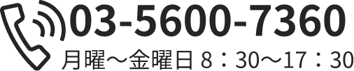 03-5600-7360